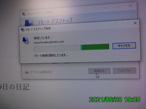 西田利の日記