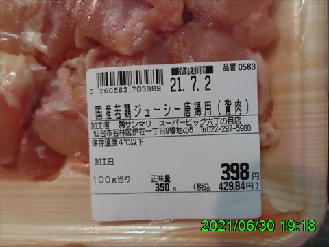 西田利の日記