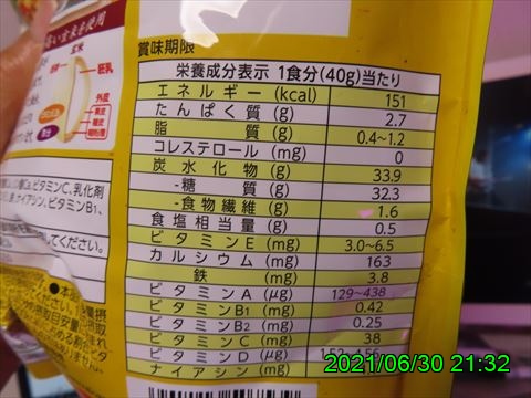 西田利の日記