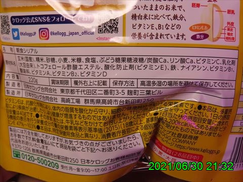 西田利の日記