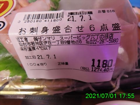 西田利の日記