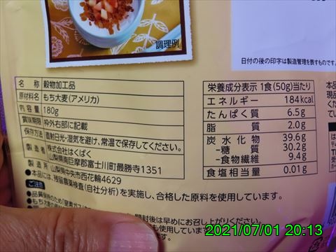 西田利の日記