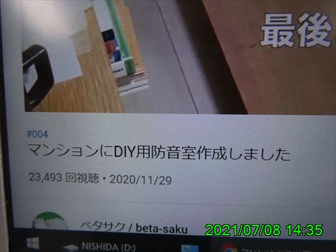 西田利の日記