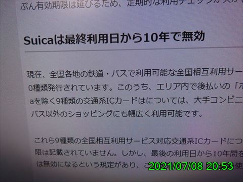 西田利の日記