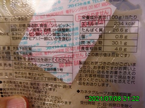 西田利の日記