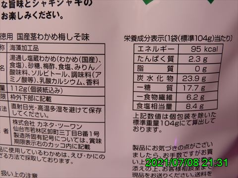 西田利の日記