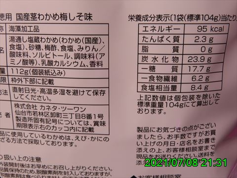 西田利の日記