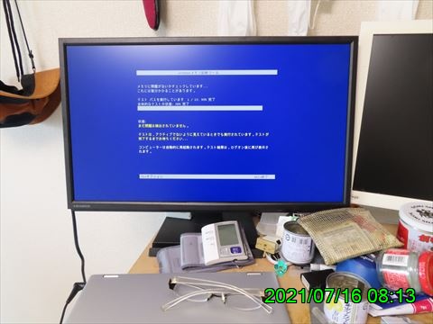 西田利の日記