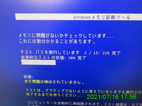 西田利の日記