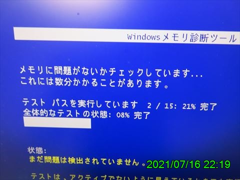 西田利の日記