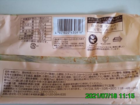 西田利の日記