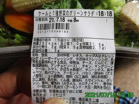 西田利の日記