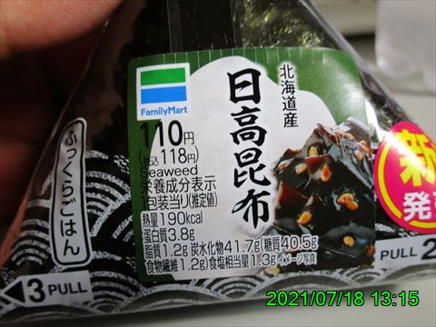 西田利の日記