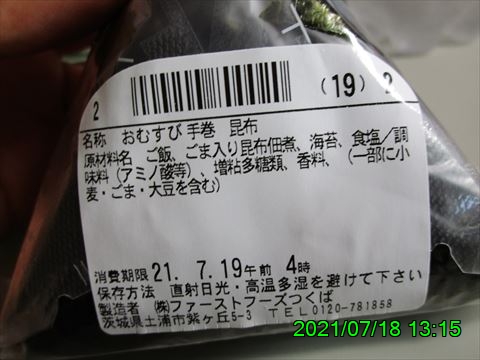西田利の日記