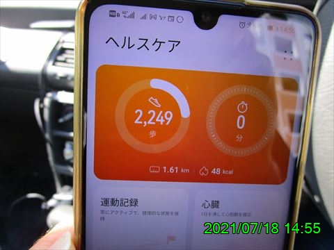 西田利の日記