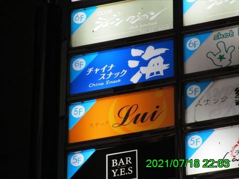 西田利の日記