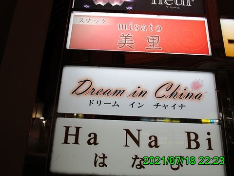西田利の日記