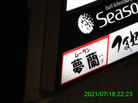 西田利の日記