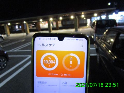 西田利の日記