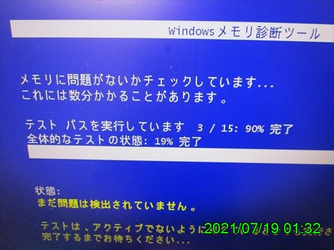 西田利の日記