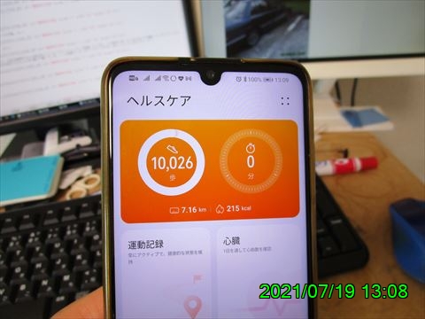西田利の日記