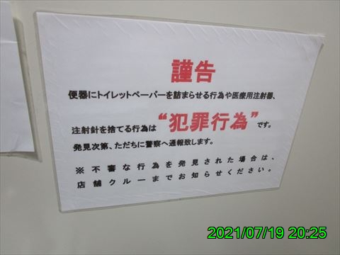 西田利の日記