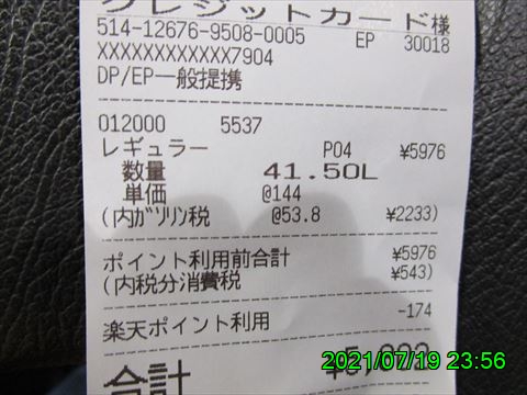 西田利の日記