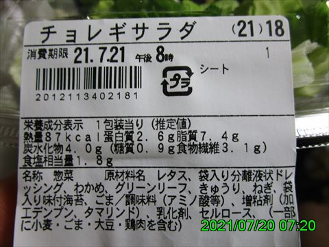 西田利の日記