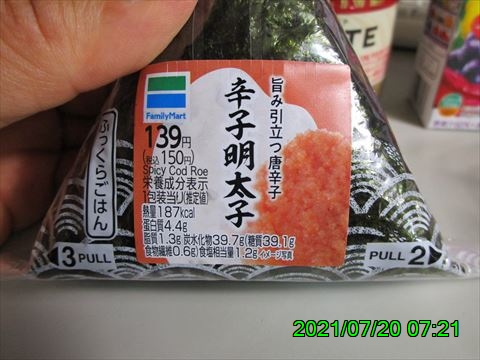 西田利の日記