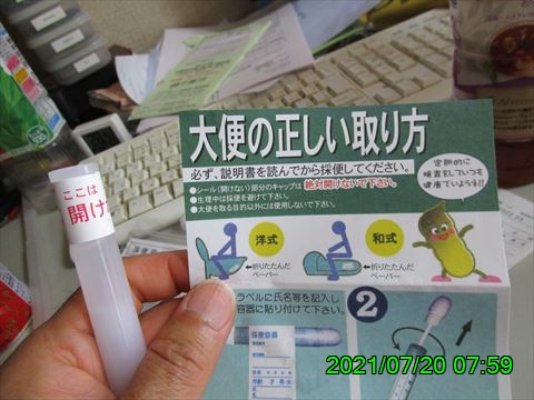 西田利の日記
