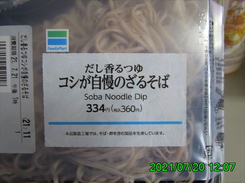 西田利の日記
