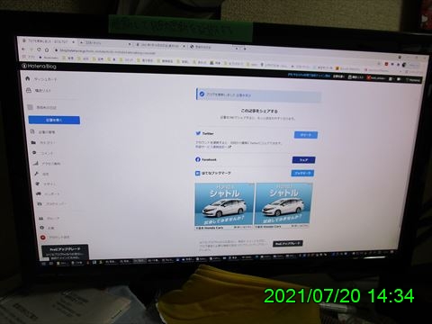 西田利の日記