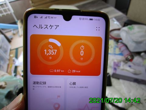 西田利の日記