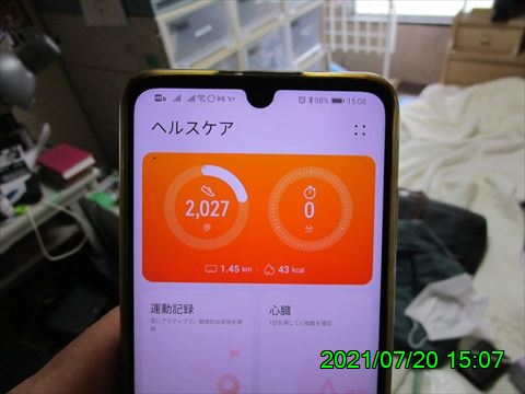 西田利の日記