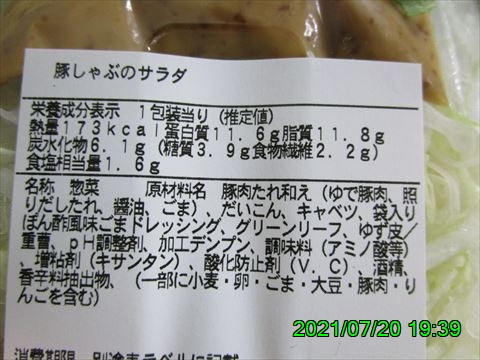 西田利の日記