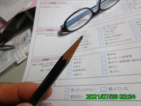 西田利の日記