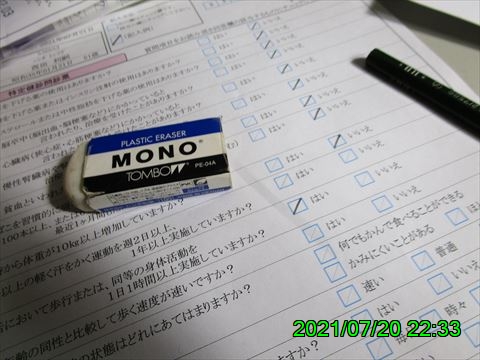 西田利の日記