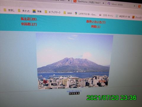 西田利の日記