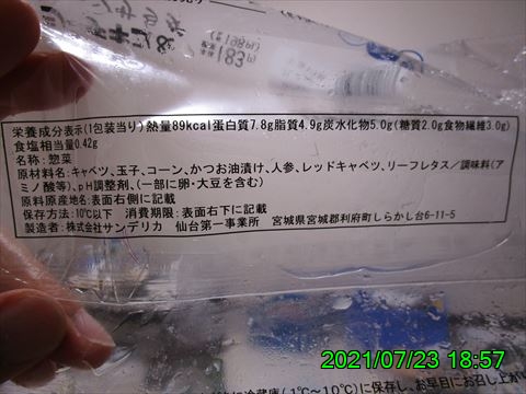 西田利の日記