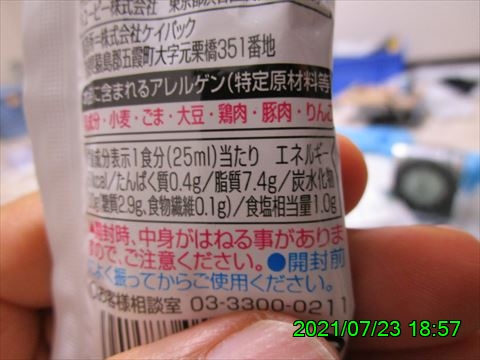 西田利の日記