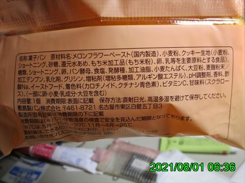 西田利の日記