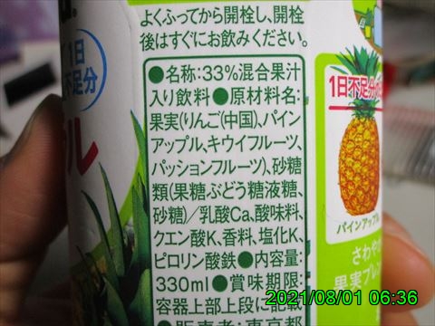 西田利の日記