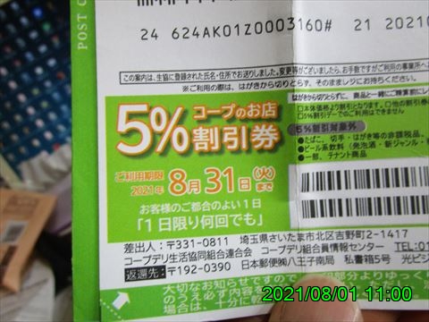 西田利の日記