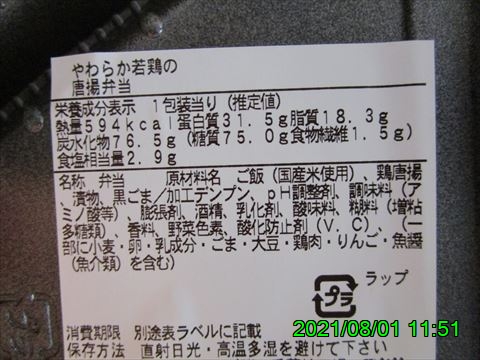 西田利の日記
