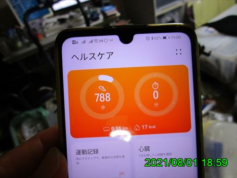 西田利の日記