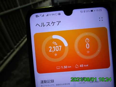 西田利の日記