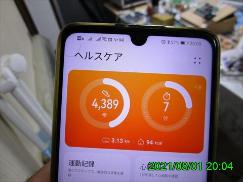 西田利の日記