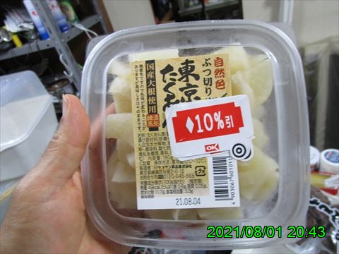 西田利の日記