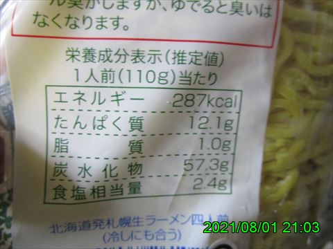 西田利の日記