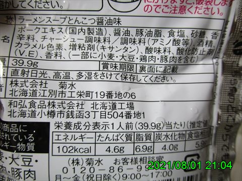 西田利の日記